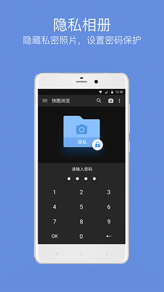 快图浏览 v9.7.62