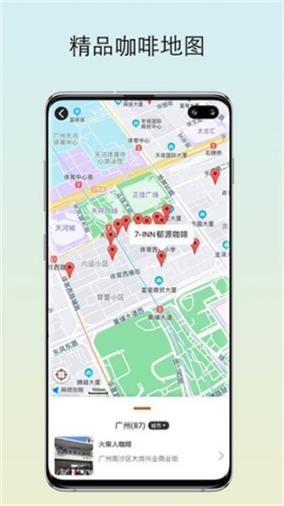 咖啡猎人 v3.8.12