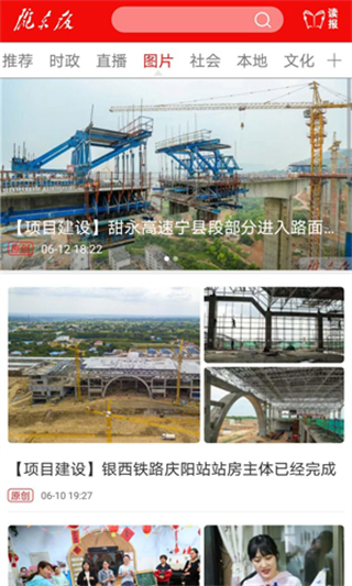 掌中慶陽客戶端 v4.5.7 1