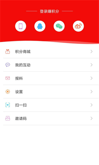 掌中慶陽客戶端 v4.5.7 3