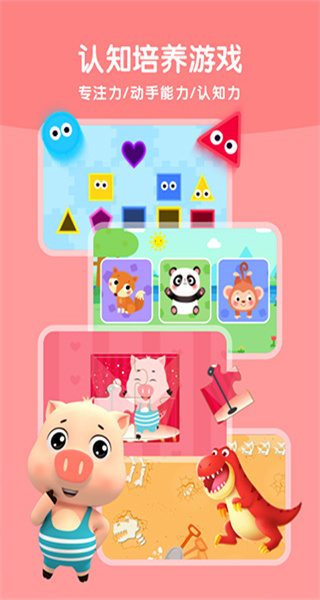 贝乐虎启蒙TV v6.1.51