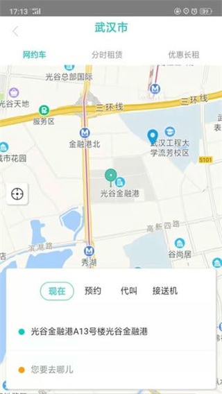e约车 v5.0.503