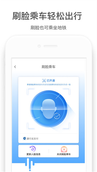 商易行 v3.1.1 3