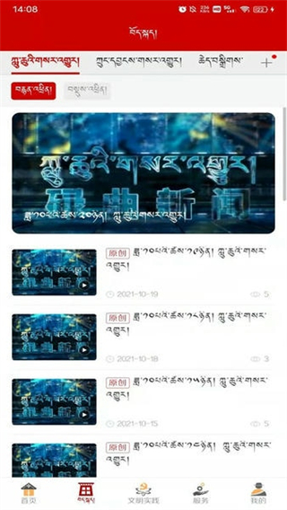 多彩碌曲 v3.2.8 0