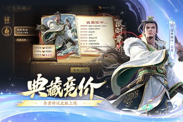 太阳神三国杀 v4.5.0 手机版2