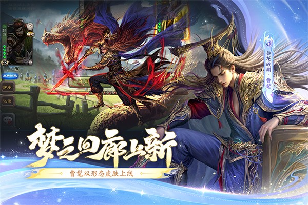 太阳神三国杀 v4.5.0 手机版0