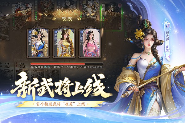 太阳神三国杀 v4.5.0 手机版1