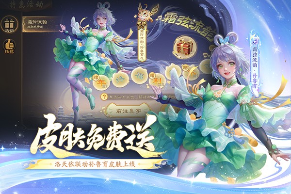 太阳神三国杀 v4.5.0 手机版3