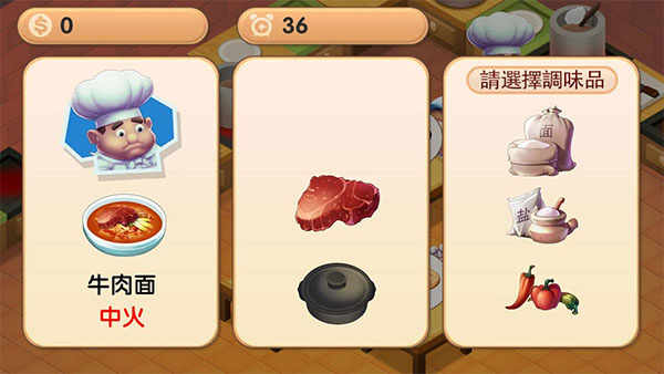 疯狂双人厨房手机版 v1.0 安卓版3