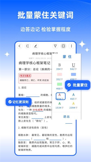 四色筆記 v1.0.4 1