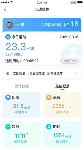 引體向上 v2.14.1 0