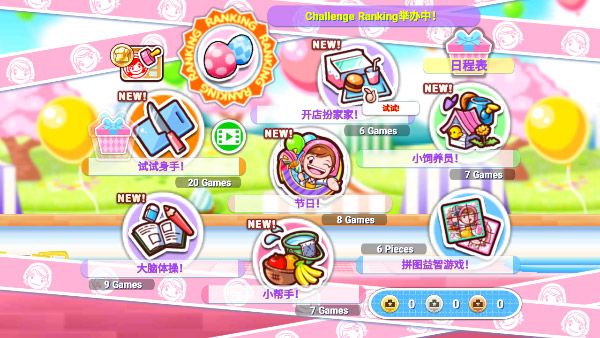 料理妈妈新潮烹调 v1.126.1安卓版3