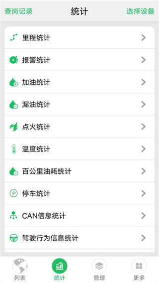 手機(jī)查車 v3.2.63 3