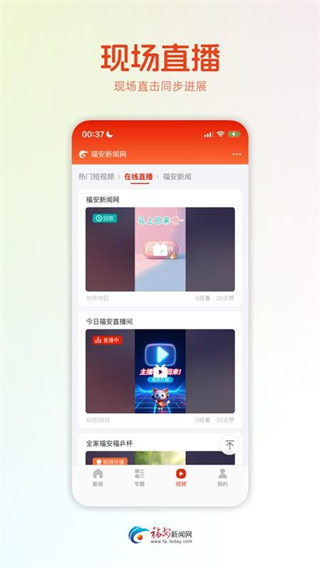 今日福安 v1.0.1 2