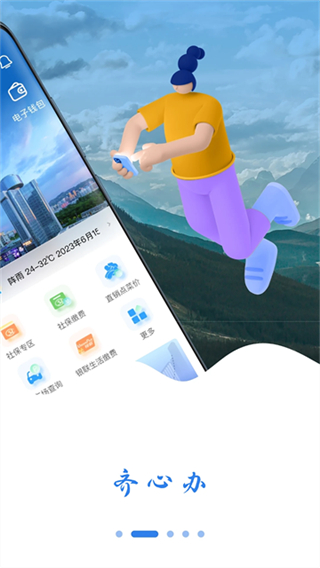 齊心辦 v2.2.1 1