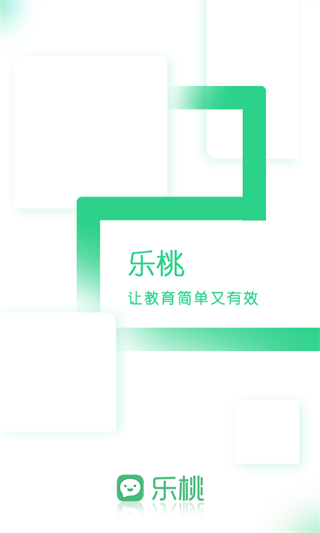 乐课网app v5.1.153