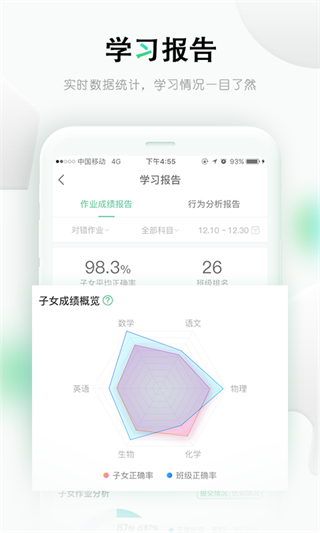 乐课网app v5.1.154