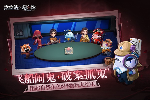 太空行动2026 v1.72.31.002 安卓版0