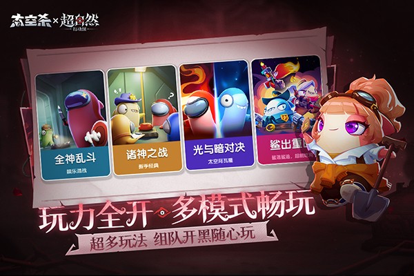 太空行动2026 v1.72.31.002 安卓版1