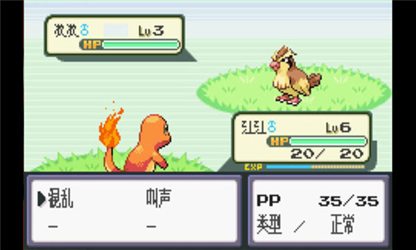 口袋妖怪火红可存档完美版 v1.8 安卓手机版1