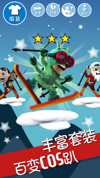 滑雪大冒險(xiǎn)手游 v2.3.21 安卓版 0