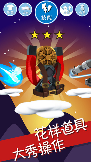 滑雪大冒險(xiǎn)手游 v2.3.21 安卓版 1