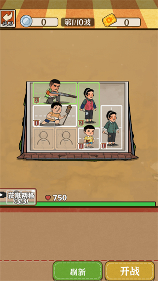 老屋保衛(wèi)戰(zhàn) v1.0 1