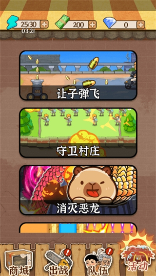 老屋保衛(wèi)戰(zhàn) v1.0 3