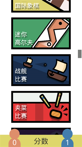 雙人游戲挑戰(zhàn) v7.12.4 安卓版 3