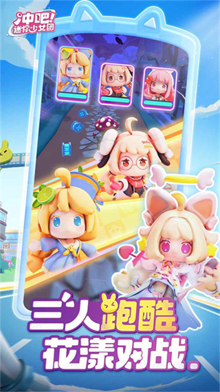 沖吧迷你少女團(tuán)國際服 v2.2.0 3