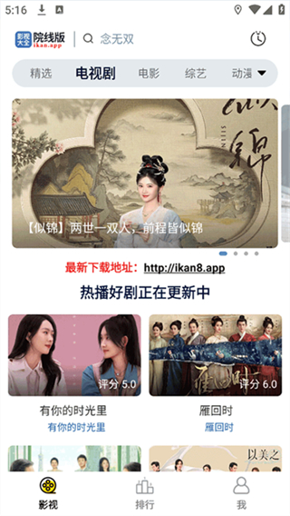 全能影視最新版 v3.0.14 2