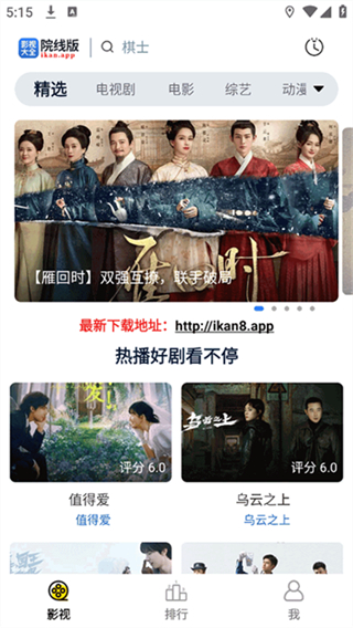 全能影視最新版 v3.0.14 1