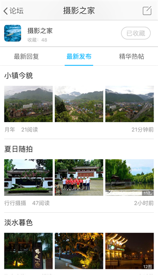 江油論壇 v1.6.66 1