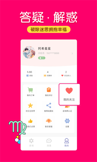 傾聽貓 v5.9.5 1