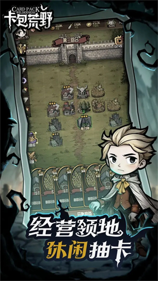 卡包荒野折相思 v1.0.2 3