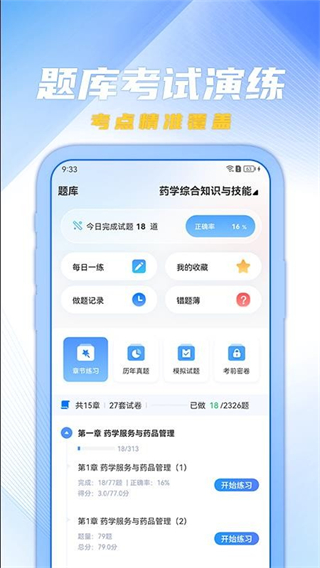 欣程教育 v1.0.1 0