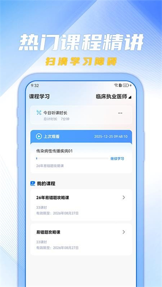 欣程教育 v1.0.1 3