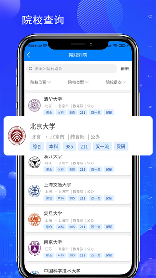 考吧志愿 v1.1.1 1