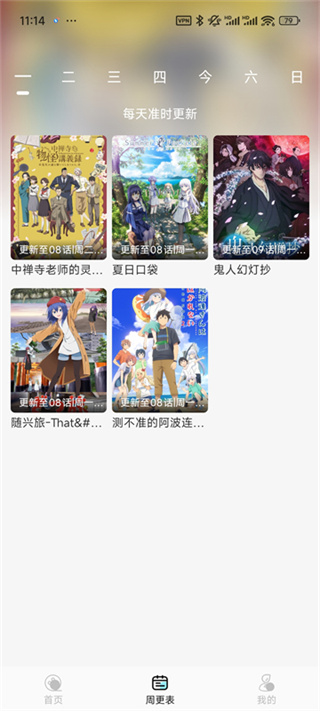 風(fēng)鈴動(dòng)漫 v1.0.5 3