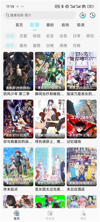 風(fēng)鈴動(dòng)漫 v1.0.5 2