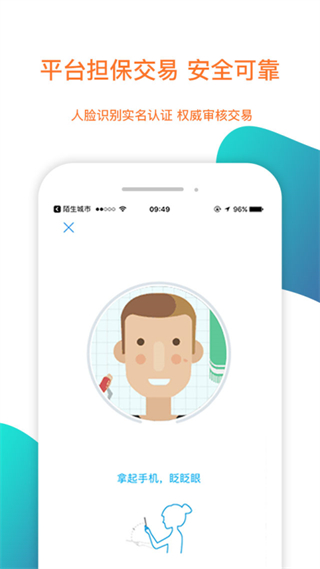 陌生城市 v4.1.31