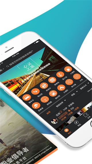 陌生城市 v4.1.32