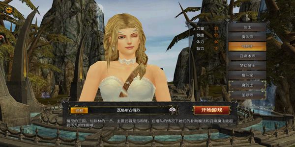 天使之战 v11.3.35010