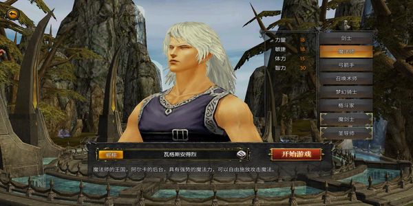 天使之战 v11.3.35011