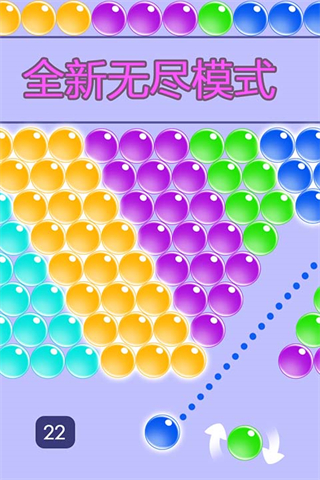 無(wú)盡泡泡龍 v1.0.2 0