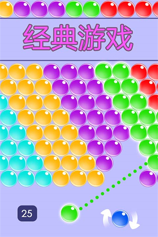 無(wú)盡泡泡龍 v1.0.2 1