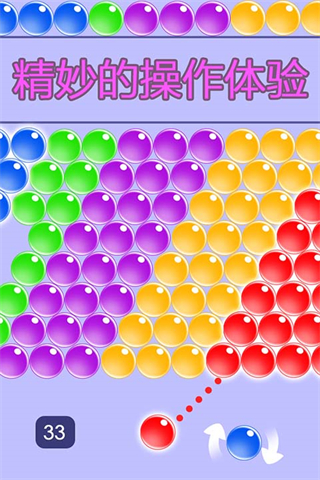 無(wú)盡泡泡龍 v1.0.2 2