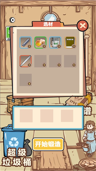 一劍開天門免廣告版 v1.0.1 3