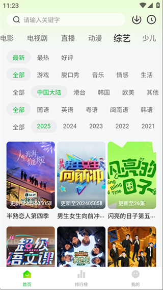 麥田影院 v1.2.2 1