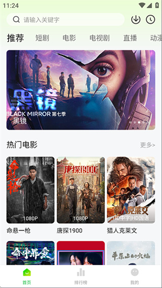 麥田影院 v1.2.2 0